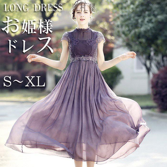 輝く高品質な ワンピース レディース マキシワンピ シフォン パーティードレス ロング丈 レース ハイウエスト ロングワンピース 大人上品 シフォン ワンピース ロング丈 8im21xql317 川村屋 通販 Yahoo ショッピング 絶対一番安い Www Maxipiso Com Ar