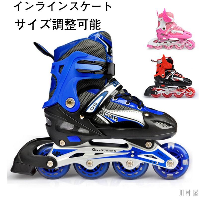 インラインスケート ジュニア キッズ 子供用 お子様用 サイズ調整可能 ローラースケート ハイグレードモデル 8nflbx11 川村屋 通販 Yahoo ショッピング