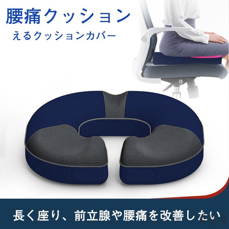 腰痛クッション 椅子 クッション オフィス 運転 車 低反発 えるクッションカバー 骨盤 痔 姿勢矯正 骨盤矯正 8nfpgd05 川村屋 通販 Yahoo ショッピング