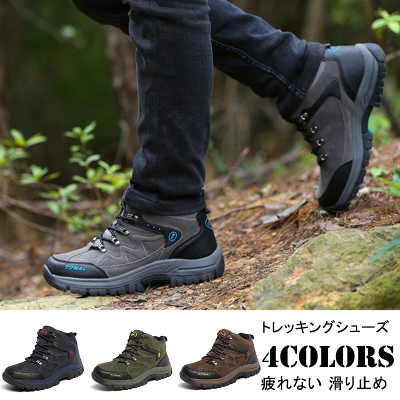 トレッキング シューズ 登山靴 スポーツシューズ メンズ レディース 男女兼用 運動 アウトドア トレッキング ランニング 大きサイズ 遠足 Im Dsi05 川村屋 通販 Yahoo ショッピング