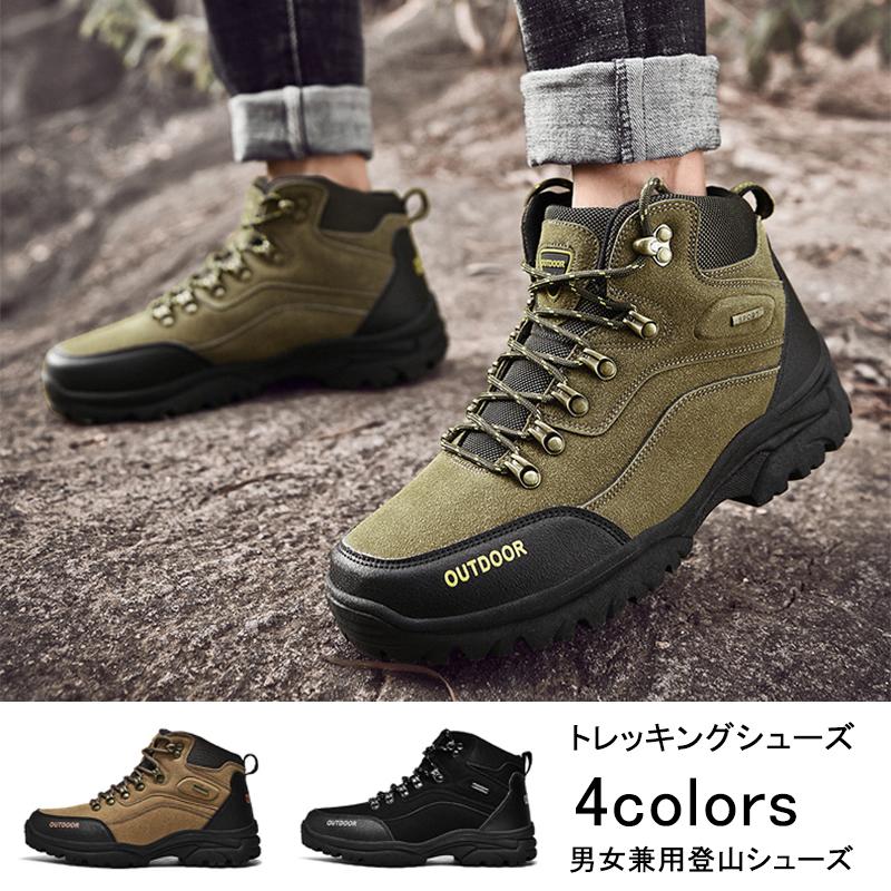 トレッキングシューズ メンズ 登山靴 お揃い 疲れない スポーツシューズ 運動靴 アウトドア 軽量 滑り止め 男女兼用登山シューズ 登山靴 レディース Im Dsx 川村屋 通販 Yahoo ショッピング