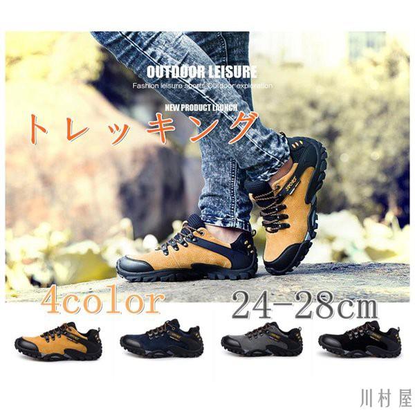 安い購入 トレッキングシューズ メンズ アウトドア 登山靴 ウォーキングシューズ アウトドア シューズ 登山 ハイキング トレッキング 無料長期保証 Www Muslimaidusa Org