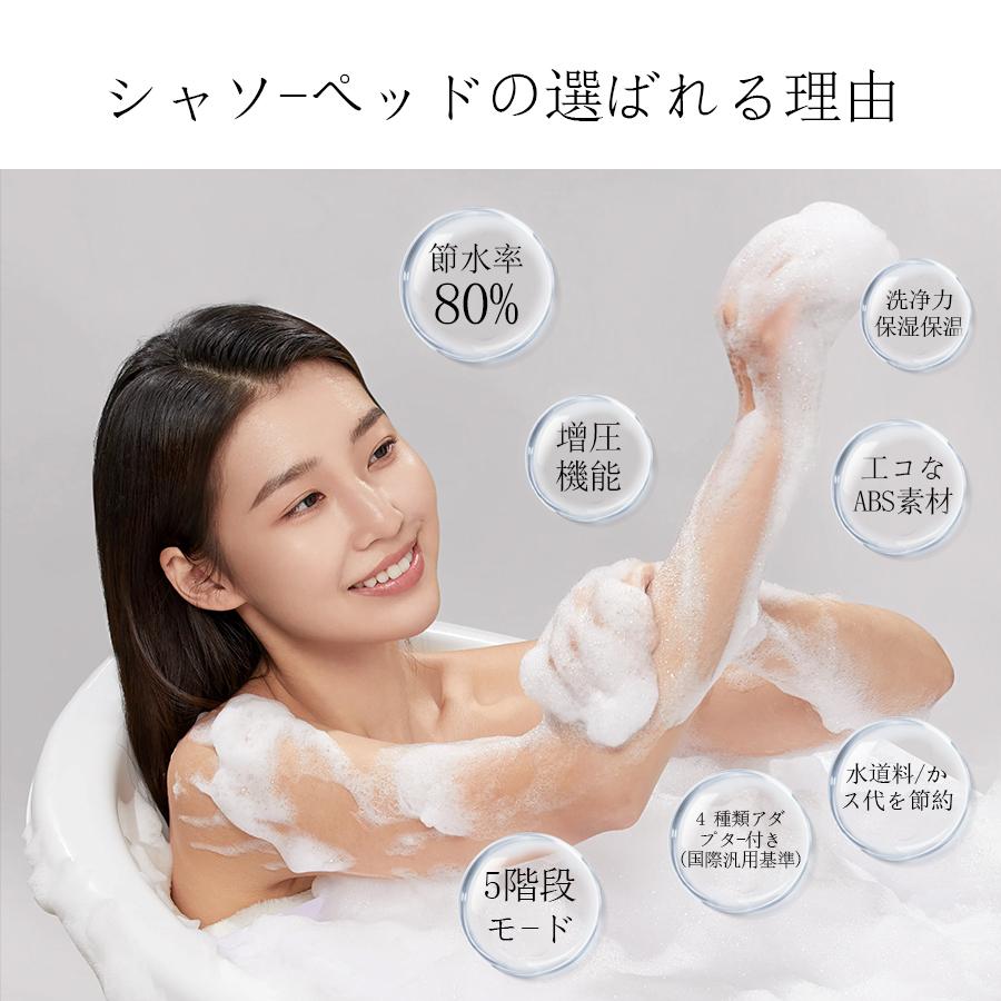 FーDaylight F-Daylight正規品 シャワーヘッド 節水最大85