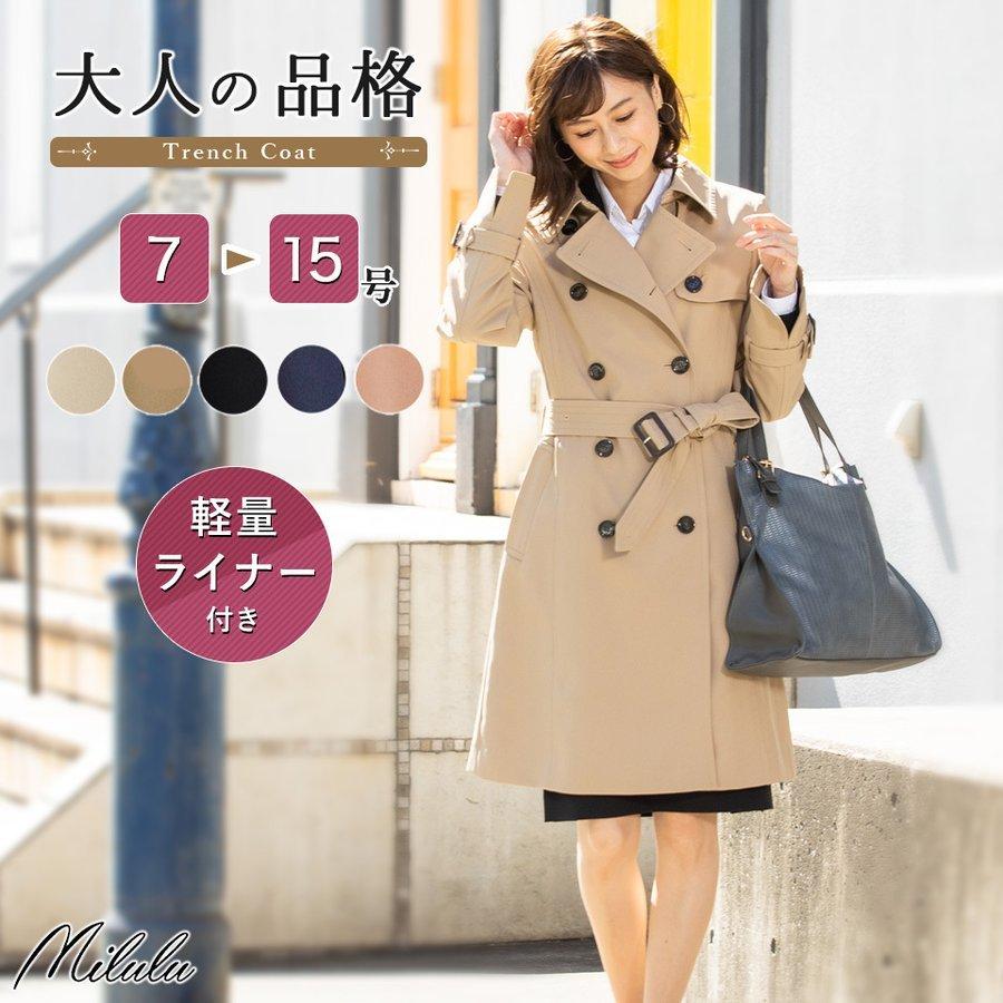 安いそれに目立つ アウター コート レディース トレンチコート レディース 入学式 カルゼ裏ライナー付き 撥水 リクルート 通勤 セレモニー ライナー 卒業式 トレンチコート サイズ 11号 Www Chemplex Co Zw