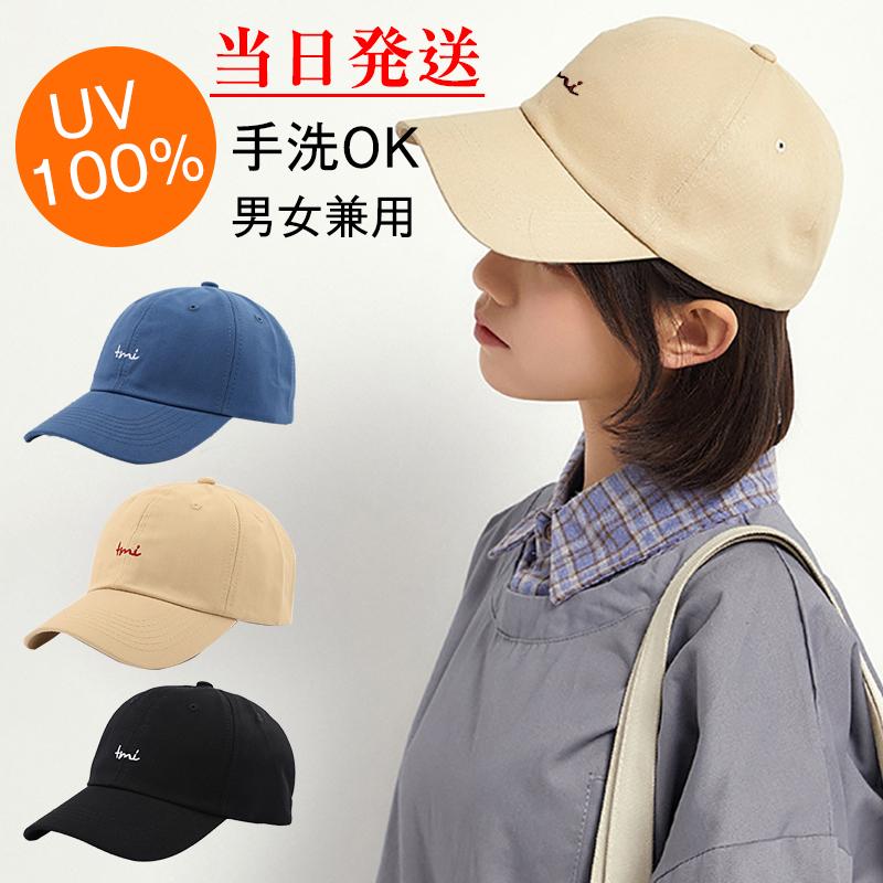 キャップ レディース メンズ 深め 黒 帽子 Uvカット 野球帽 ベージュ ベースボールキャップ かわいい 日焼け防止 Nf21mz01 川村屋 通販 Yahoo ショッピング