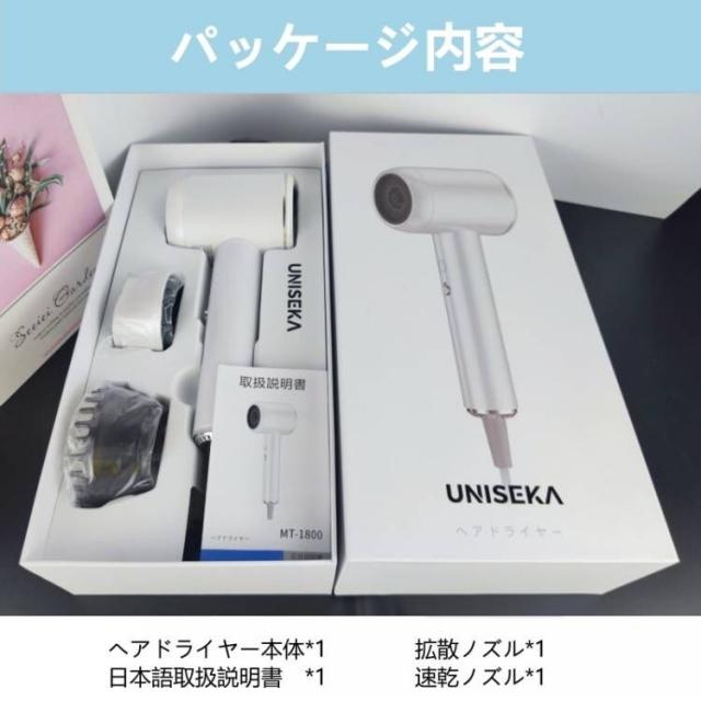 「UNISEKA正規品」ヘアドライヤー 速乾 大風量 ドライヤー 高級 サロン 美髪 静音 マイナスイオン リカバリーエアー 温度調整 4段階調節  超軽量 旅行用｜aandz｜19