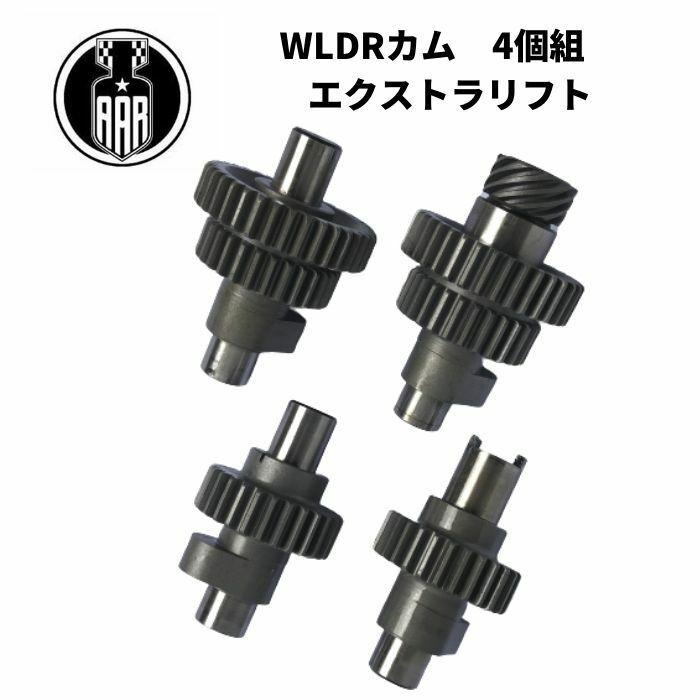 Harley Davidson カム ギア 4個セット エクストラリフト ハーレー