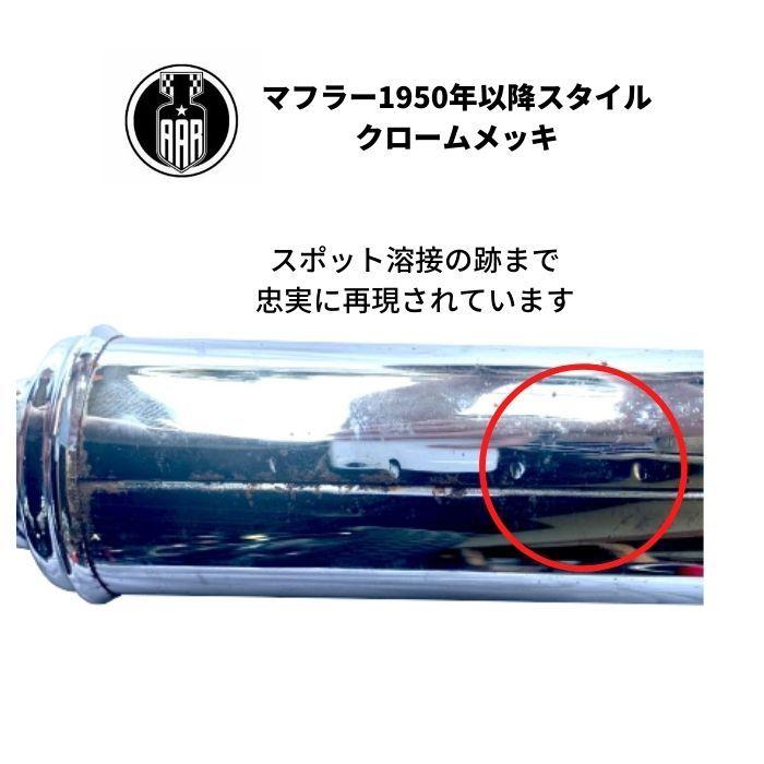 Harley Davidson バイク マフラー クロームメッキ ハーレー 