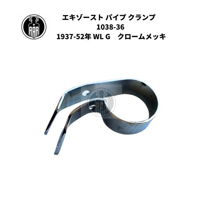 Harley Davidson（ハーレー・ダビッドソン） エキゾースト パイプ