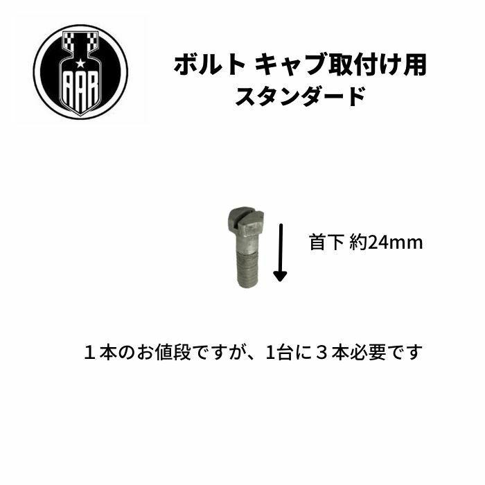 Harley Davidson（ハーレー・ダビッドソン） ボルト キャブレーター