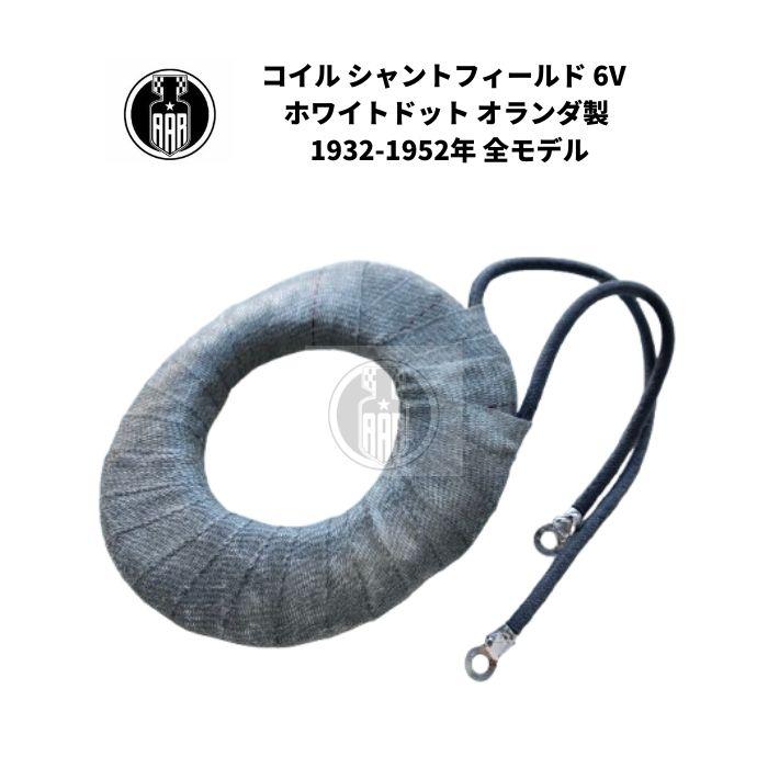 Harley Davidson（ハーレー・ダビッドソン） コイル シャント