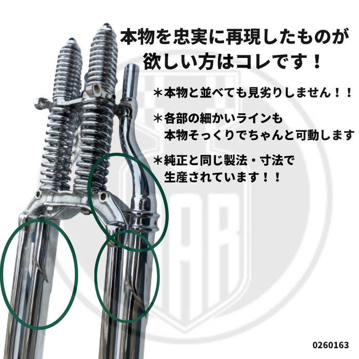 Harley Davidson 74 スプリンガーフォーク 3°レイク 20インチ OS BT