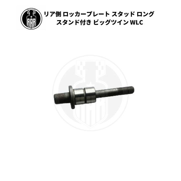 バイク ハーレーダビッドソ用 スタンドロッカー