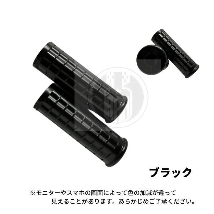 ハンドルバーグリップ ペア プラスチック ブラック ハーレー