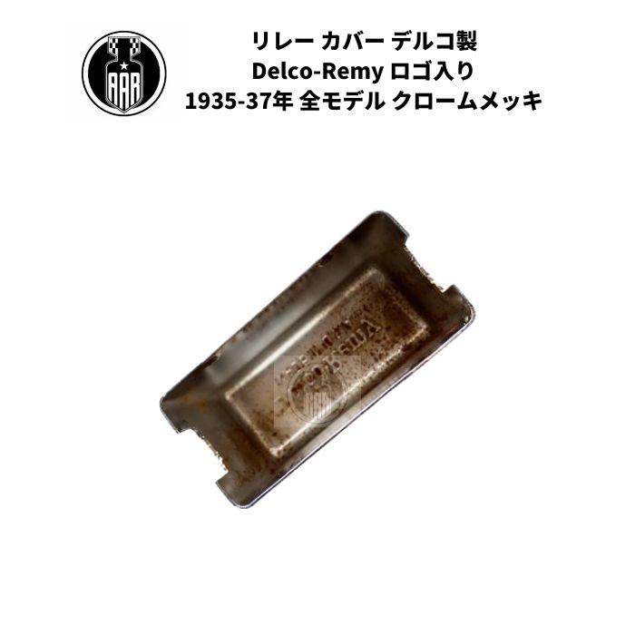 ハーレーダビッドソン ミッションカバー クローム仕上げ 1997年式で