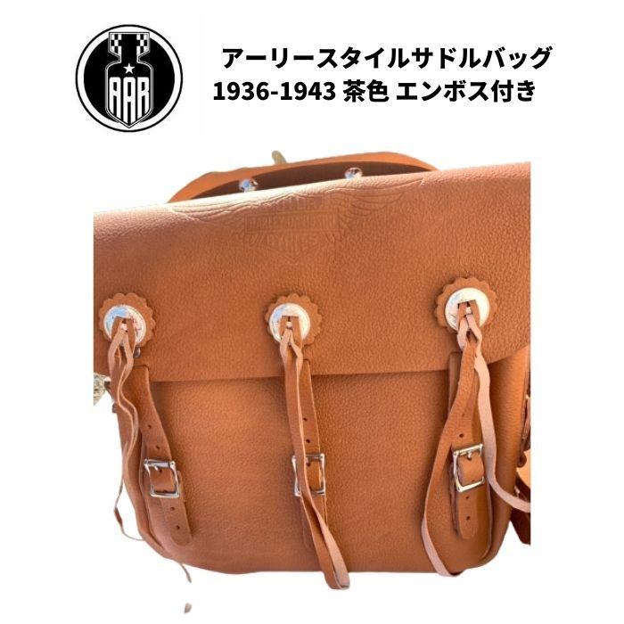 Harley Davidson（ハーレー・ダビッドソン） サドルバッグ サイド