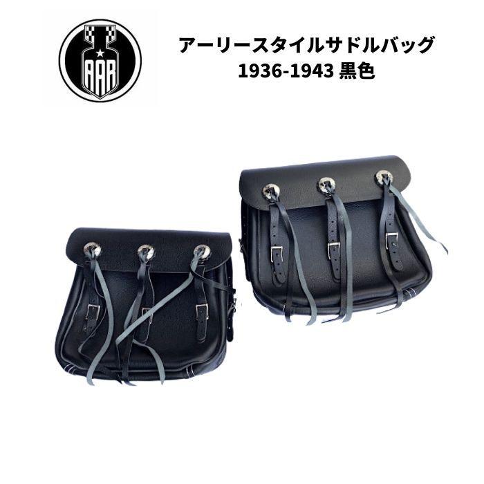Harley Davidson サドルバック サイドバック エンボス ロゴ付き Harley Davidson サドルバック サイドバック エンボス ロゴ付き