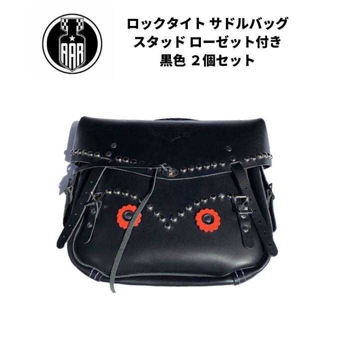 Harley Davidson サドルバック サイドバック ロックタイト スタッズ 