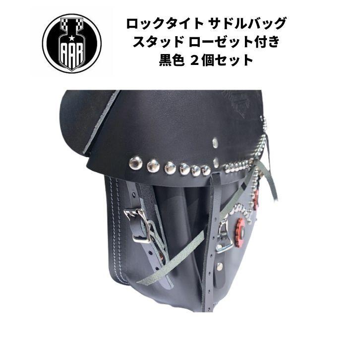 Harley Davidson サドルバック サイドバック ロックタイト スタッズ 