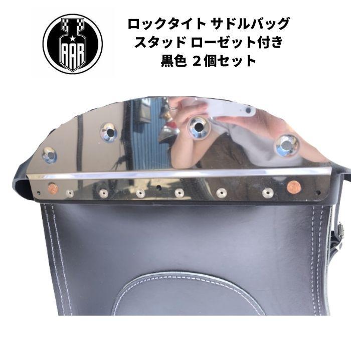 サドルバック ロックタイト スタッズ ロゼット付き ロゴあり 2個セット 