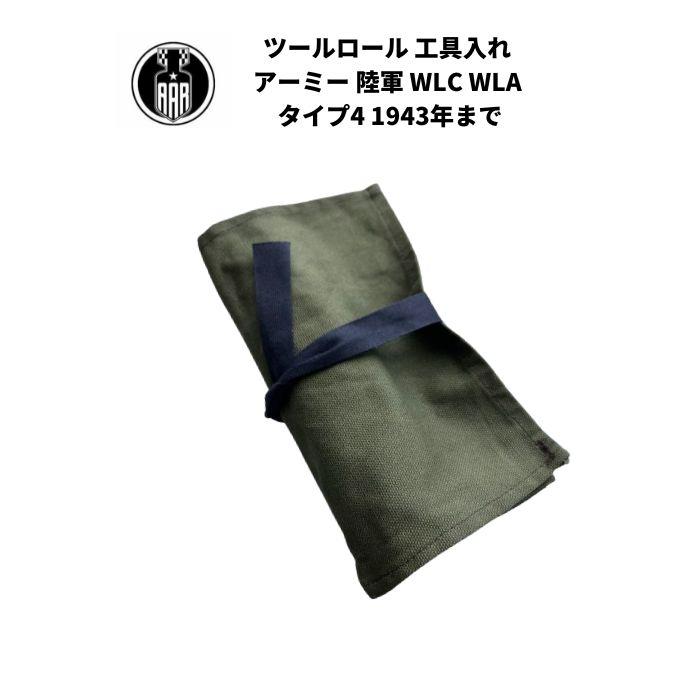 Harley Davidson ツールロール 工具入れ アーミー 陸軍 WLC WLA タイプ