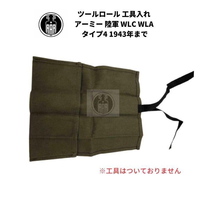Harley Davidson ツールロール 工具入れ アーミー 陸軍 WLC WLA タイプ