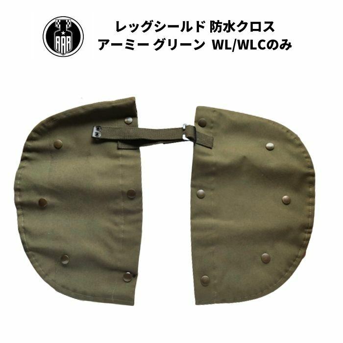 Harley Davidson（ハーレー・ダビッドソン） レッグシールド 防水
