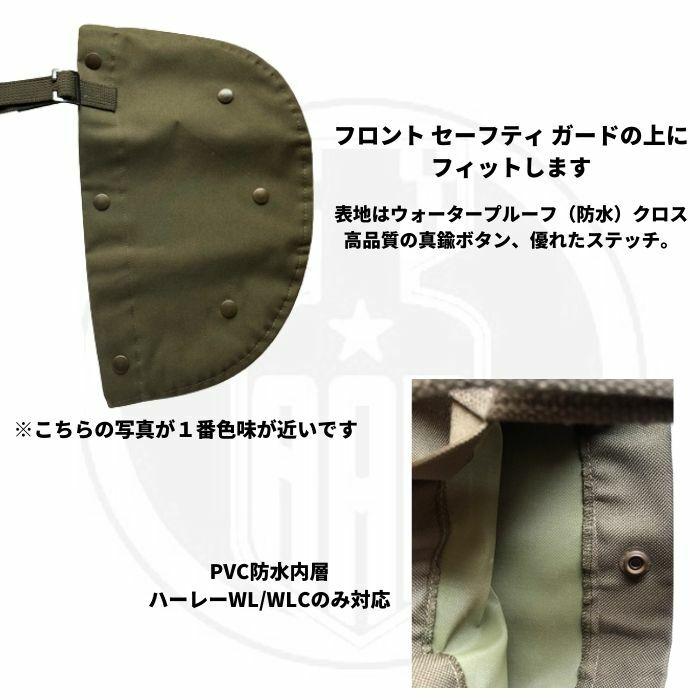 ハーレー 新品紙タグ付き⭐️2点セット❗️パネルレギンス＆アシンメトリーブラ水陸両用 Harley Davidson（ハーレー・ダビッドソン） レッグシールド 防水