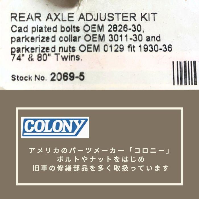 USA在庫あり】 2401-0601 コロニー Colony Machine リア アクスル