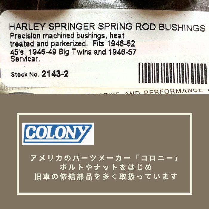 Harley Davidson（ハーレー・ダビッドソン） スプリンガー スプリング
