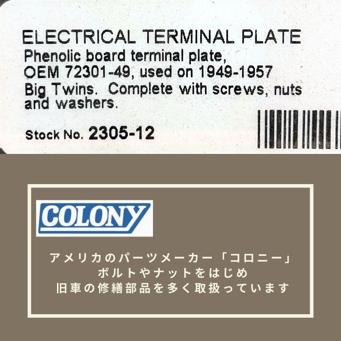 Harley Davidson（ハーレー・ダビッドソン） エレクトリカル