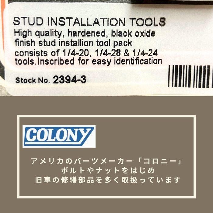 Harley Davidson スタッド インストール ツール ハーレーダビッドソン