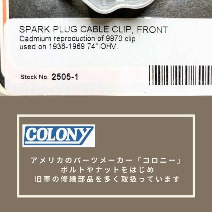 Harley Davidson（ハーレー・ダビッドソン） スパークプラグ ケーブル