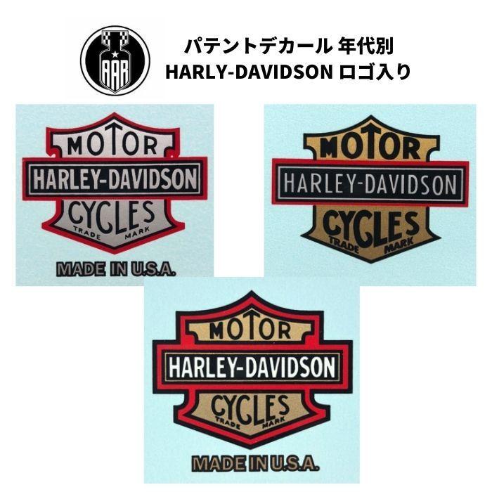 ハーレーダビッドソン パテント オイル タンク 用 ステッカー 復刻版