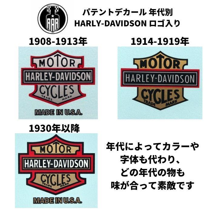Harley Davidson（ハーレー・ダビッドソン） パテント 1914-1919年