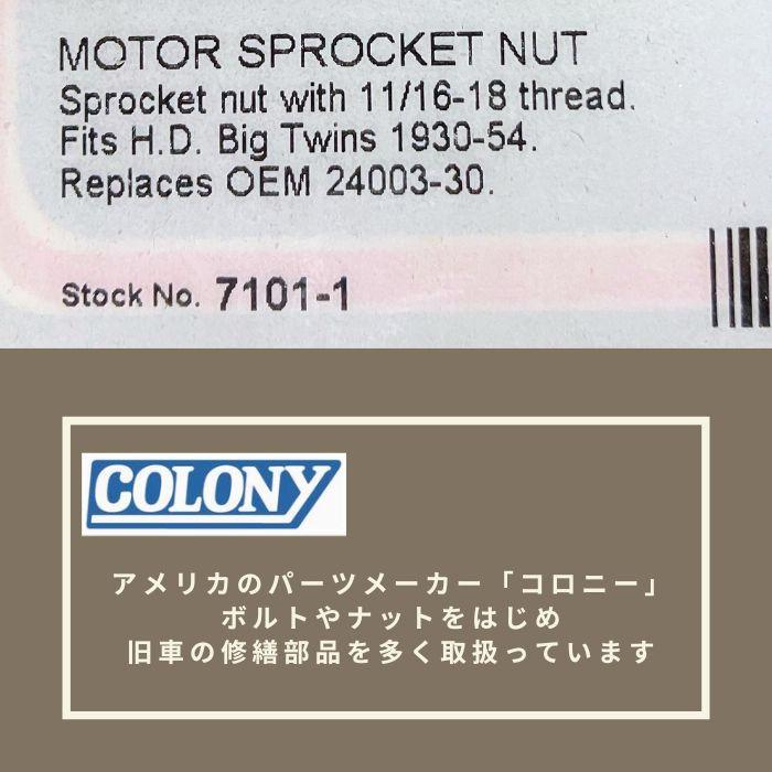 Harley Davidson モーター スプロケット ナット ハーレー
