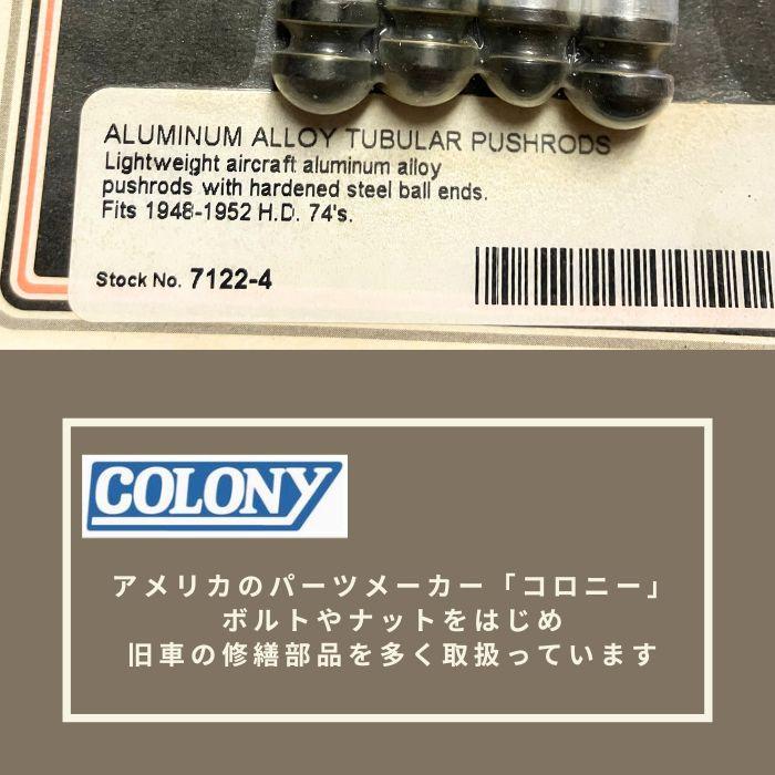 7枚セット売り Harley Davidson（ハーレー・ダビッドソン） アルミ合金 チューブラー