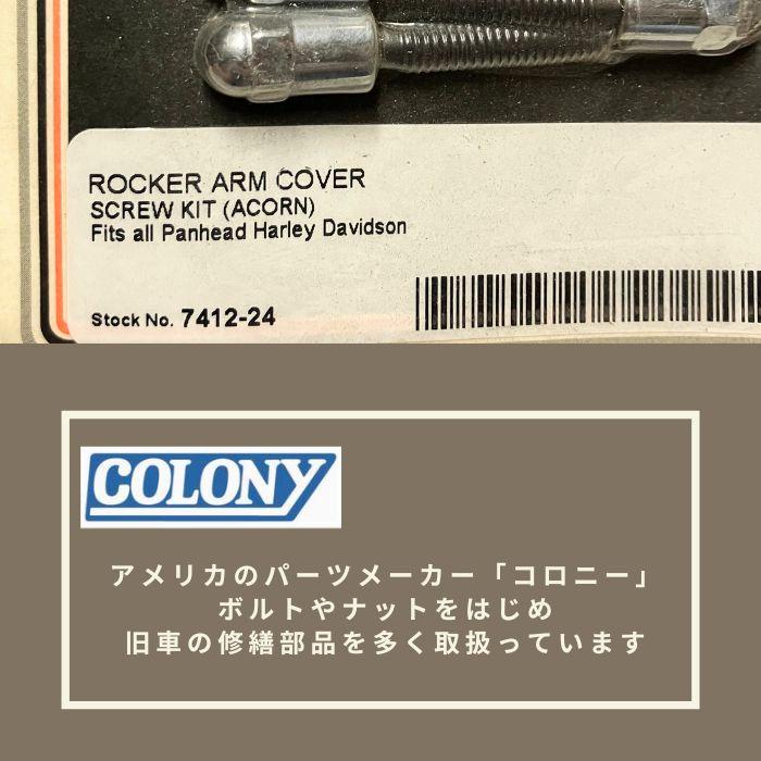 ロッカー アーム カバー スクリューキット エーコン ハーレーダビッドソン パンヘッド 7412-24 Colony コロニー