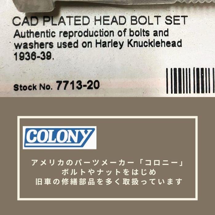 Harley Davidson（ハーレー・ダビッドソン） カドミウムメッキ ヘッド