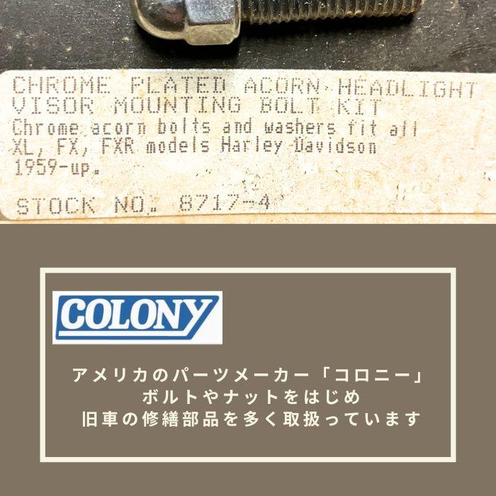 Harley Davidson（ハーレー・ダビッドソン） クロームメッキ エーコン