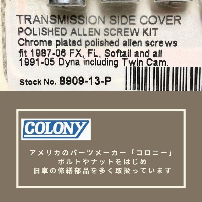 Harley Davidson（ハーレー・ダビッドソン） トランスミッション