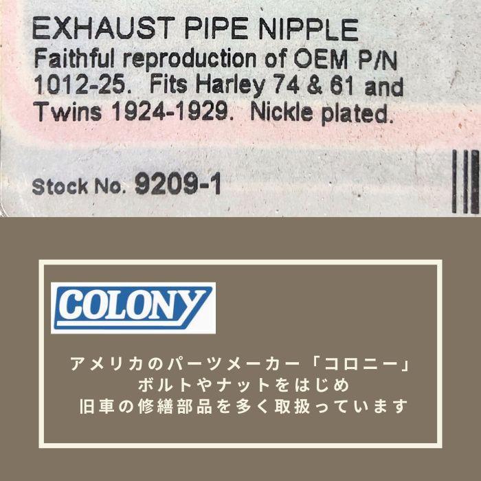 Harley Davidson（ハーレー・ダビッドソン） エキゾーストパイプ
