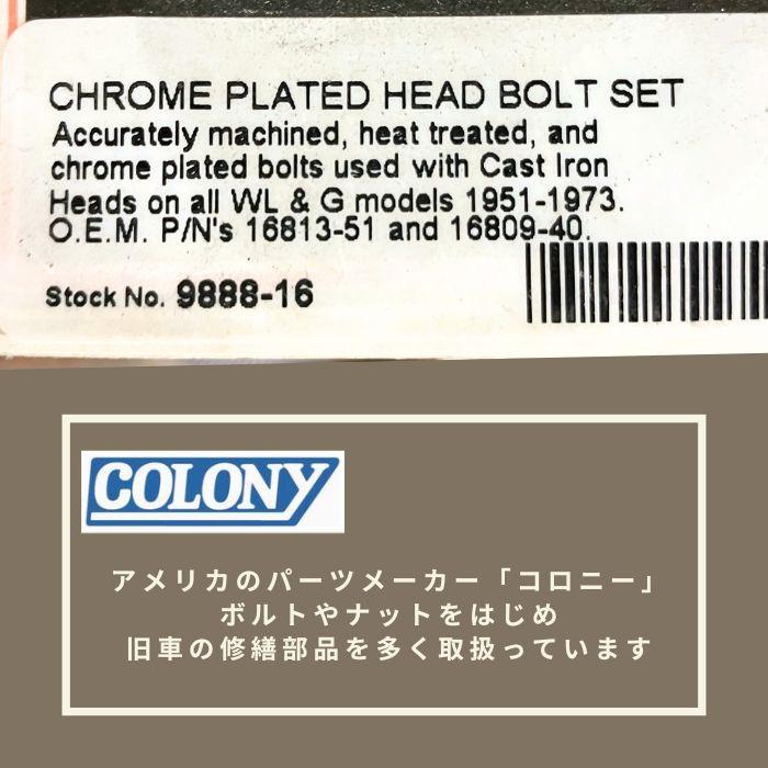 Harley Davidson（ハーレー・ダビッドソン） クロームメッキ ヘッド