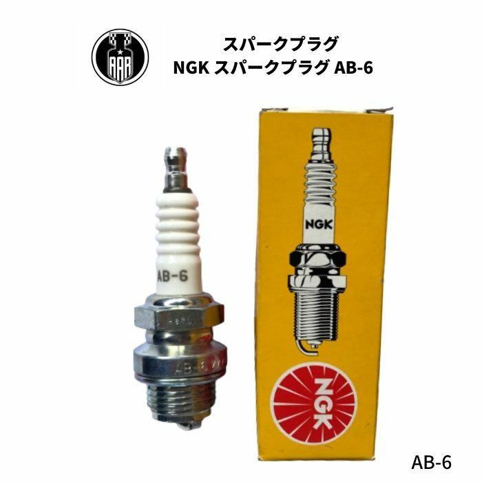 Harley Davidson NGK AB-6 2910 ナックル サイドバルブ プラグ 信頼の 