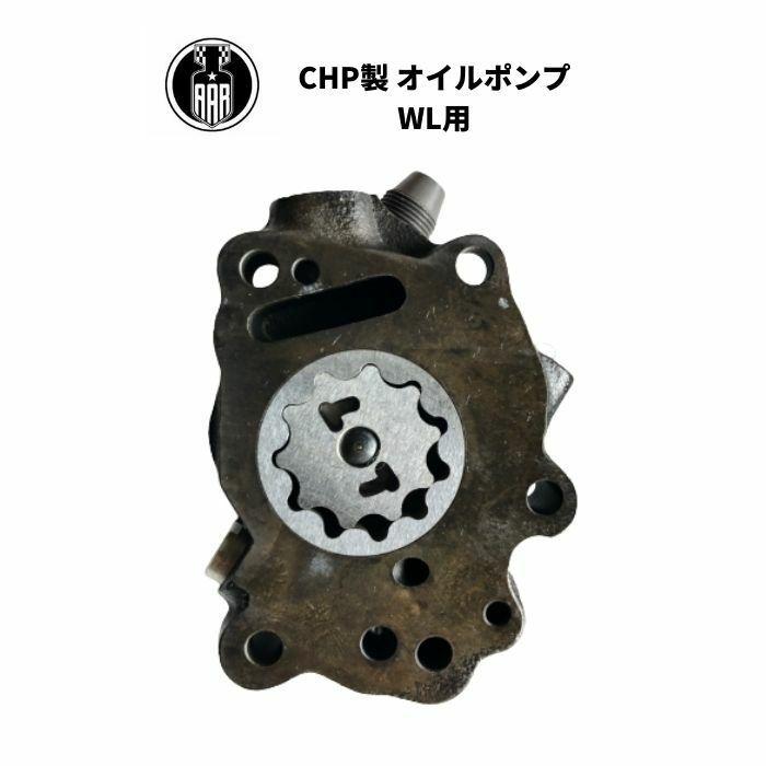 ハーレーダビッドソン 2006FLHXオイルポンプ-