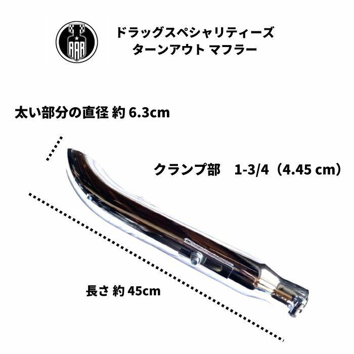 ハーレー　マフラー　ショベルヘッド　ターンアウト Original Sideturnout Exhaust for 84~06 TC88/オリジナル 84~06