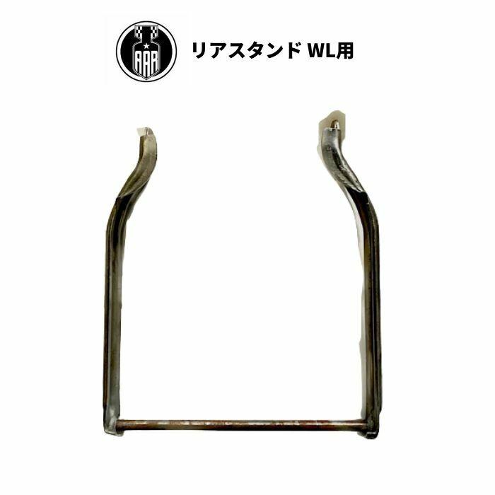 WLA サイドバルブ　WL スプリンガー　インライン　ステム　ステップセット WLA サイドバルブ WL スプリンガー インライン ステム ステップ