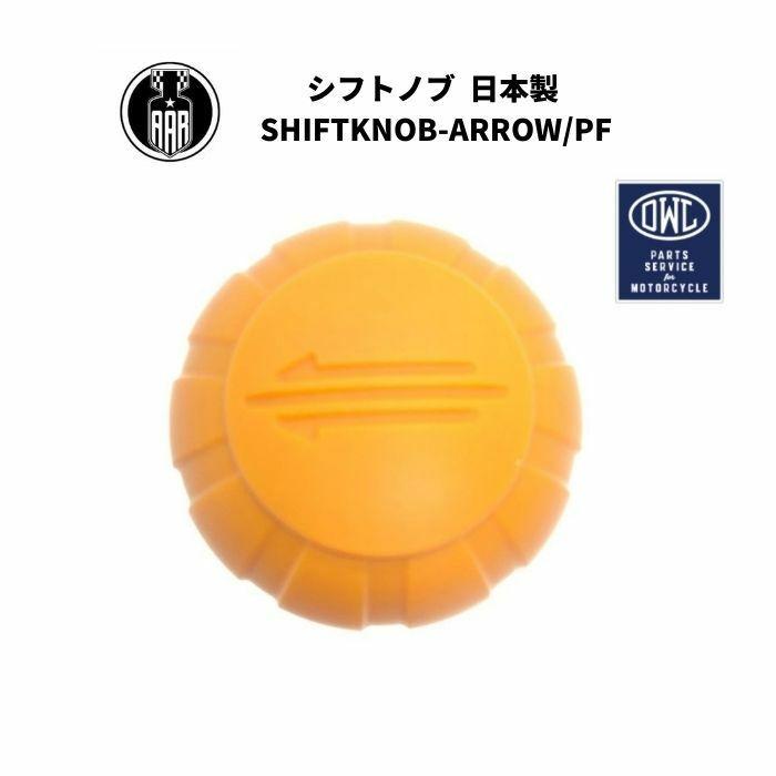 Harley Davidson（ハーレー・ダビッドソン） オレンジ シフトノブ 握り
