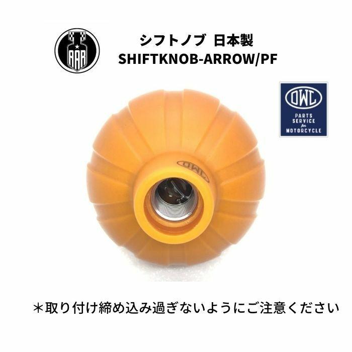 Harley Davidson（ハーレー・ダビッドソン） オレンジ シフトノブ 握り