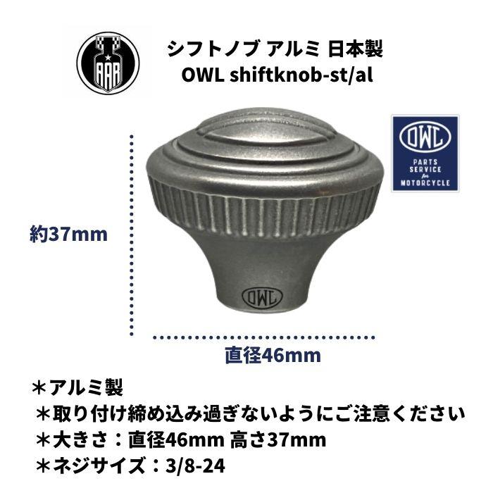 ハーレー　ビンテージ　シフトノブ　16 ハーレー ビンテージ シフトノブ 16 15）即決 送料込み ハーレー